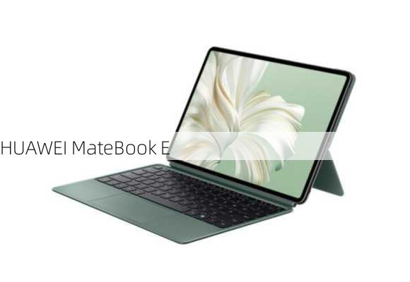 HUAWEI MateBook E-第1张图片-模头数码科技网