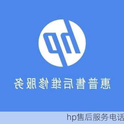 hp售后服务电话-第3张图片-模头数码科技网