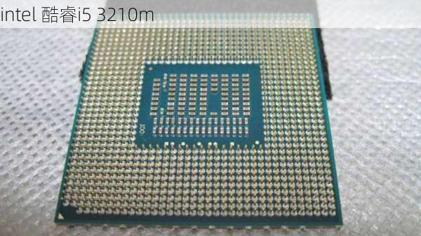 intel 酷睿i5 3210m-第1张图片-模头数码科技网