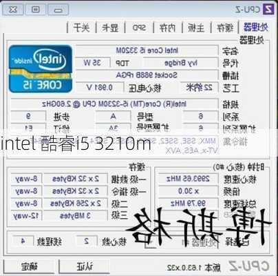 intel 酷睿i5 3210m-第2张图片-模头数码科技网