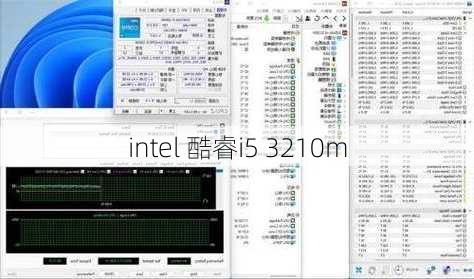 intel 酷睿i5 3210m-第3张图片-模头数码科技网