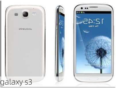 galaxy s3-第2张图片-模头数码科技网