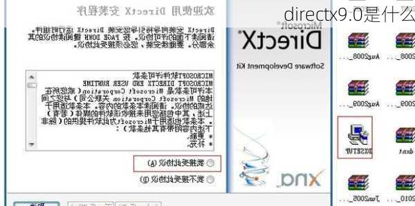 directx9.0是什么-第1张图片-模头数码科技网