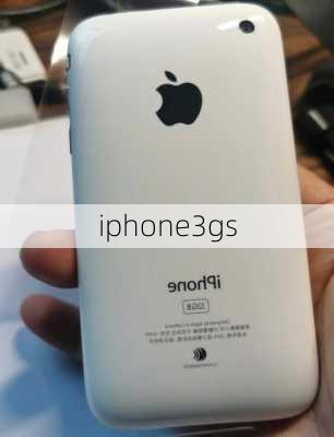 iphone3gs-第3张图片-模头数码科技网