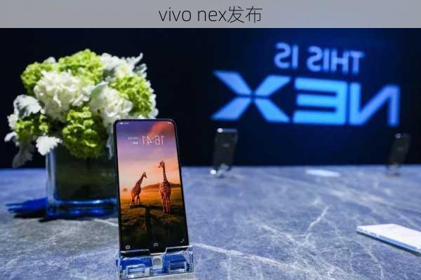 vivo nex发布