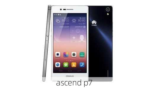 ascend p7-第2张图片-模头数码科技网