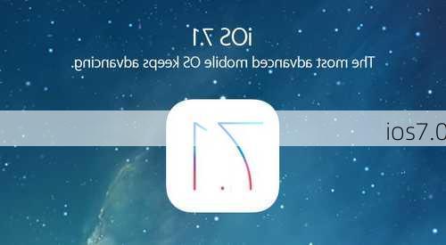 ios7.0-第2张图片-模头数码科技网