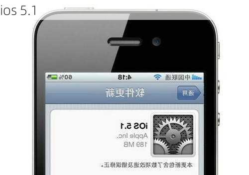 ios 5.1-第3张图片-模头数码科技网