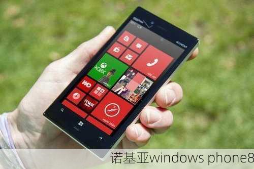 诺基亚windows phone8-第2张图片-模头数码科技网