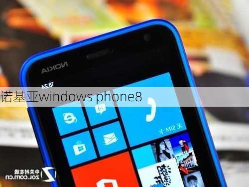 诺基亚windows phone8-第3张图片-模头数码科技网