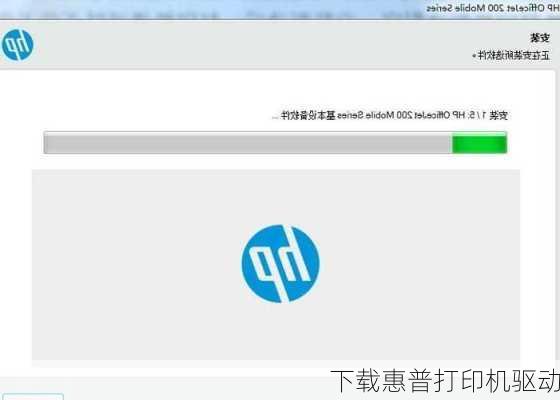 下载惠普打印机驱动-第2张图片-模头数码科技网