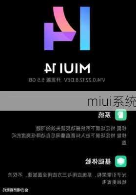 miui系统-第2张图片-模头数码科技网