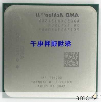 amd 641-第1张图片-模头数码科技网