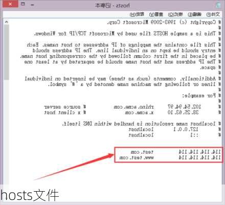 hosts文件-第2张图片-模头数码科技网