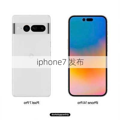 iphone7 发布-第3张图片-模头数码科技网