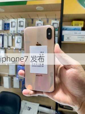 iphone7 发布-第2张图片-模头数码科技网