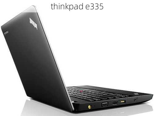 thinkpad e335-第3张图片-模头数码科技网