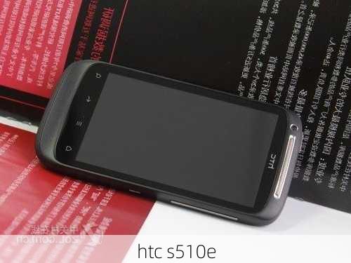 htc s510e-第3张图片-模头数码科技网