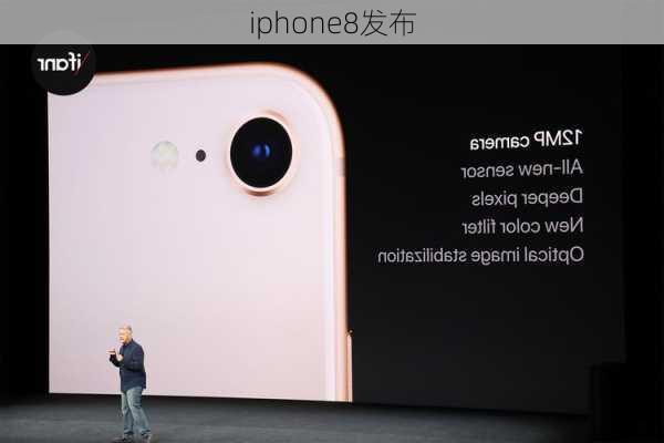 iphone8发布-第3张图片-模头数码科技网