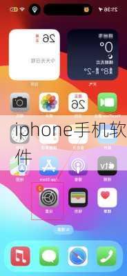 iphone手机软件-第1张图片-模头数码科技网