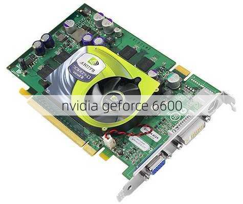 nvidia geforce 6600-第3张图片-模头数码科技网