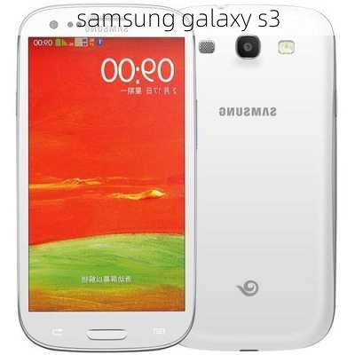 samsung galaxy s3-第1张图片-模头数码科技网