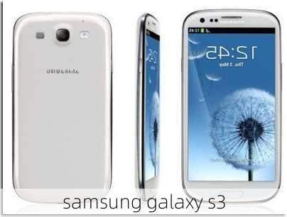 samsung galaxy s3-第2张图片-模头数码科技网