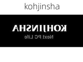 kohjinsha-第2张图片-模头数码科技网