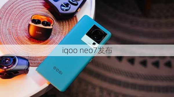 iqoo neo7发布-第2张图片-模头数码科技网