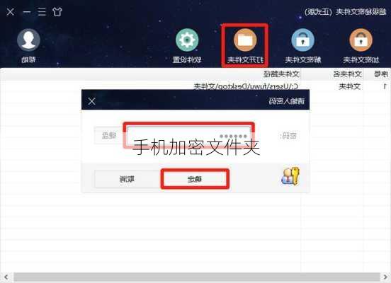 手机加密文件夹-第1张图片-模头数码科技网