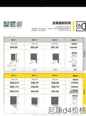 尼康d4价格-第2张图片-模头数码科技网