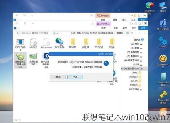 联想笔记本win10改win7-第3张图片-模头数码科技网