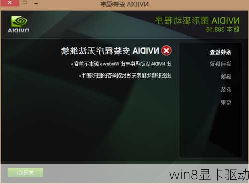 win8显卡驱动-第1张图片-模头数码科技网