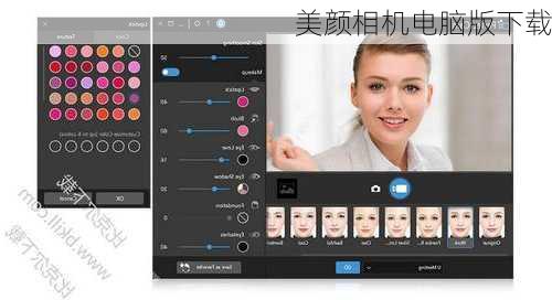 美颜相机电脑版下载