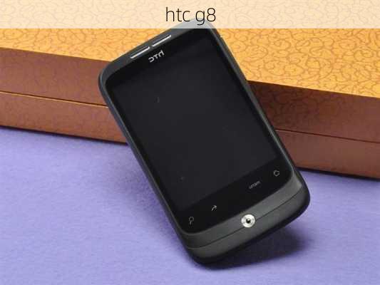 htc g8-第2张图片-模头数码科技网