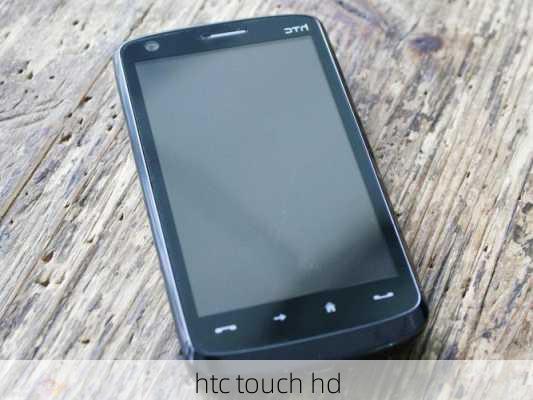 htc touch hd-第2张图片-模头数码科技网