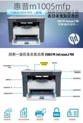 惠普m1005mfp-第2张图片-模头数码科技网