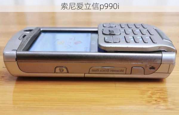 索尼爱立信p990i