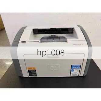 hp1008-第2张图片-模头数码科技网