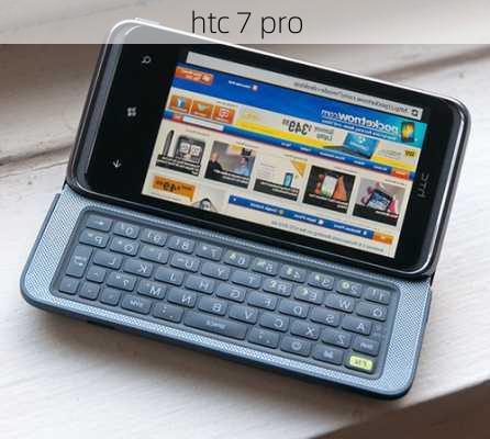 htc 7 pro-第1张图片-模头数码科技网