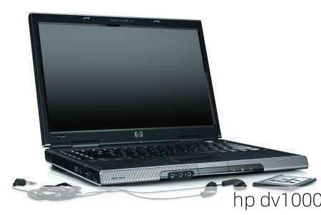 hp dv1000-第2张图片-模头数码科技网