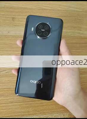 oppoace2-第2张图片-模头数码科技网