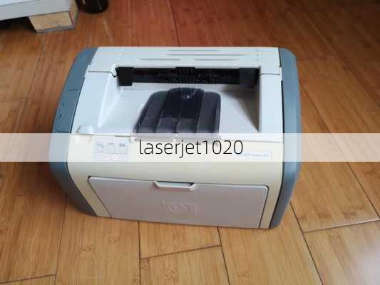 laserjet1020-第3张图片-模头数码科技网