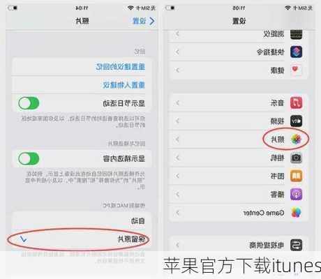 苹果官方下载itunes-第3张图片-模头数码科技网