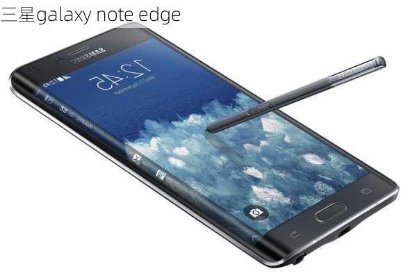 三星galaxy note edge-第2张图片-模头数码科技网