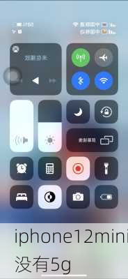 iphone12mini没有5g-第2张图片-模头数码科技网