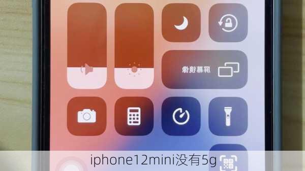 iphone12mini没有5g-第3张图片-模头数码科技网