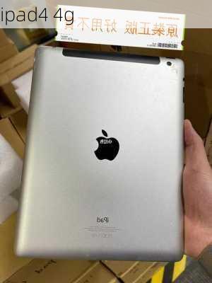 ipad4 4g-第1张图片-模头数码科技网