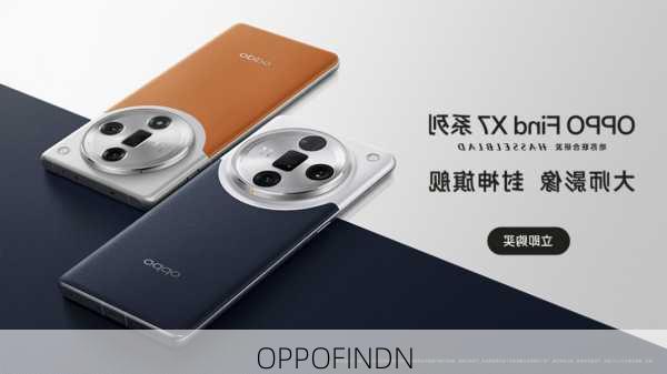 OPPOFINDN-第3张图片-模头数码科技网