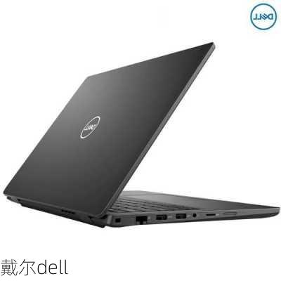 戴尔dell